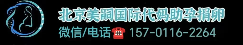 代怀孕机构延吉